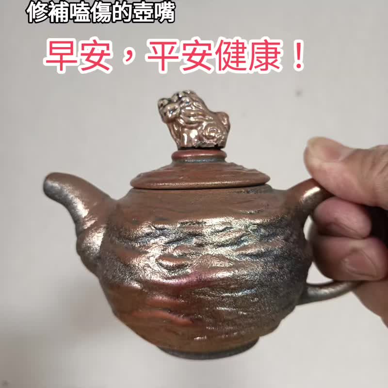 柴烧茶壶享茶狮壶钮造型 - 茶具/茶杯 - 陶 多色