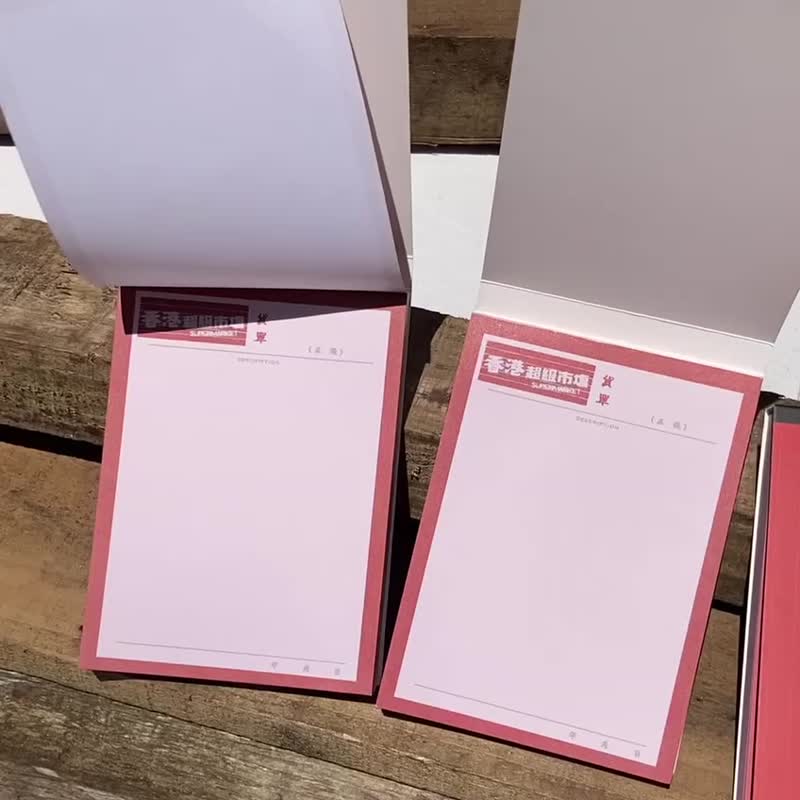 便条本 | 超级市场 手册 港式餐厅 帐单 存褶 彩劵 - 便条纸/标签贴 - 纸 