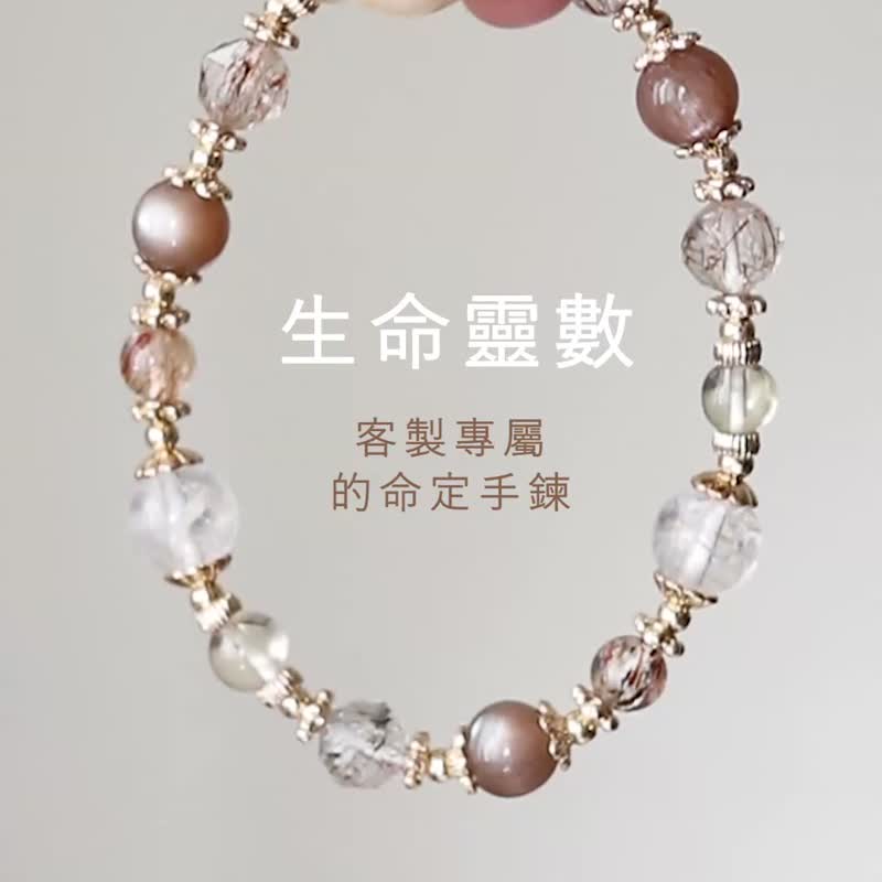 生命灵数 - 手链/手环 - 宝石 多色