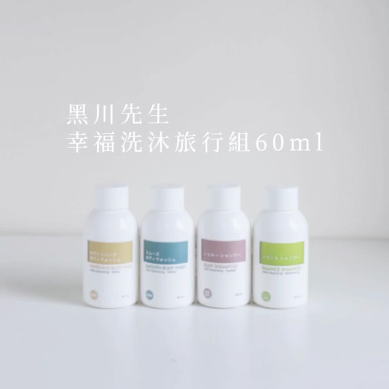幸福旅行组合D【平衡洁净洗发精+匀嫩舒活洁肤露】氨基酸洁净配方 - 旅行套装 - 其他材质 多色