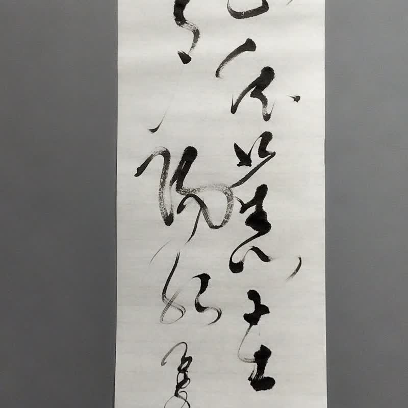 青山依旧在几度夕阳红  草书  未裱 - 墙贴/壁贴 - 纸 白色