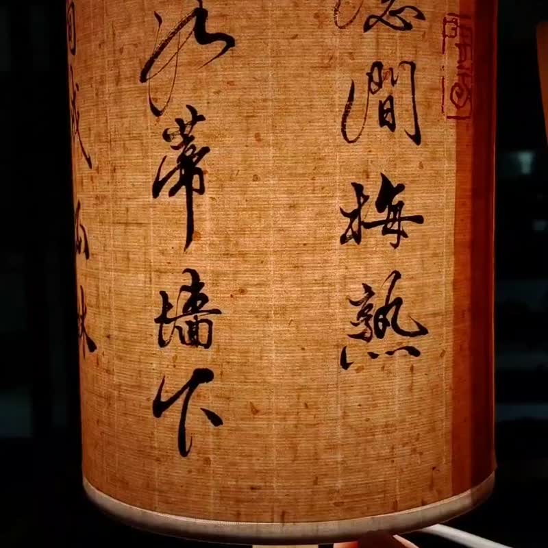 书法台灯 手写夜灯 亮度可调整 - 灯具/灯饰 - 纸 