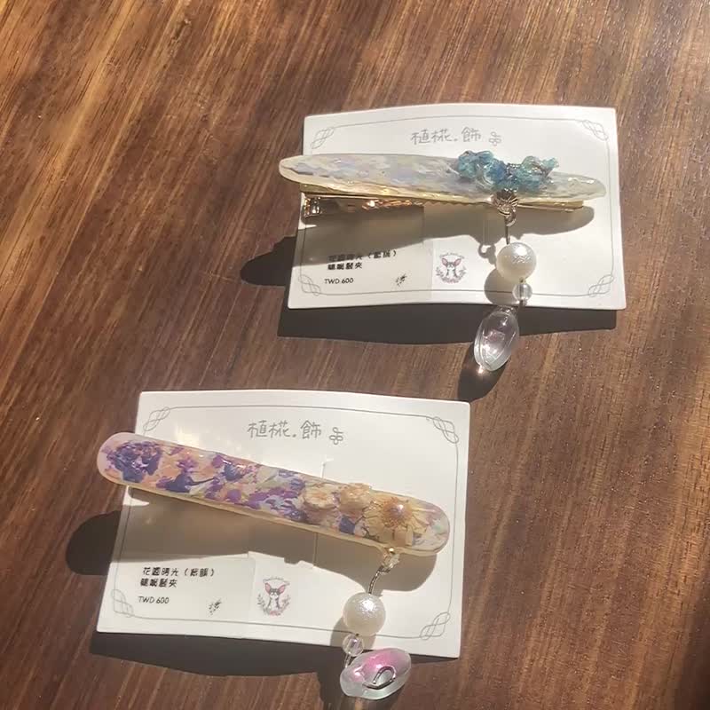 花园时光 手作鸭嘴发夹 | 植椛。饰 小众设计品牌 - 发饰 - 树脂 多色