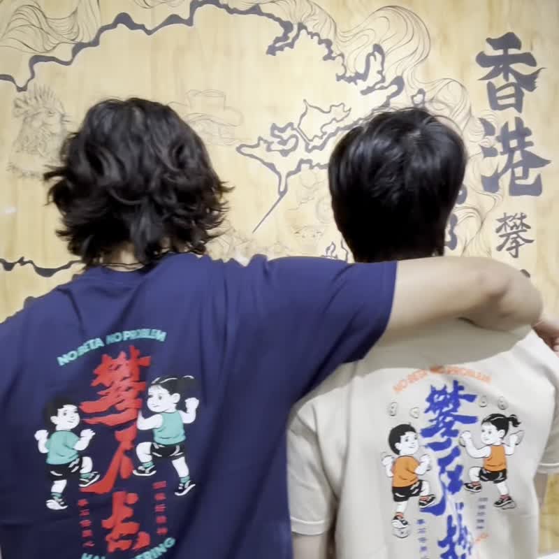 老兰土 x CRUX 【攀石拈】短䄂 深蓝色 短袖 Tee (成人/中性) - 中性连帽卫衣/T 恤 - 棉．麻 蓝色