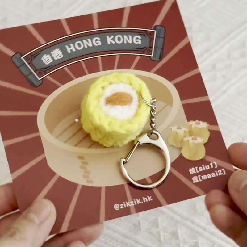 【香港手信推荐-烧卖系列】烧卖钥匙扣/ 烧卖发圈 - 钥匙链/钥匙包 - 棉．麻 橘色