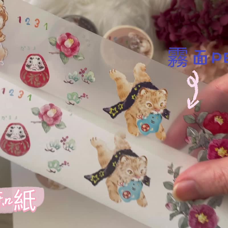 1231两只老虎PET材质纸胶带 - 贴纸 - 防水材质 多色
