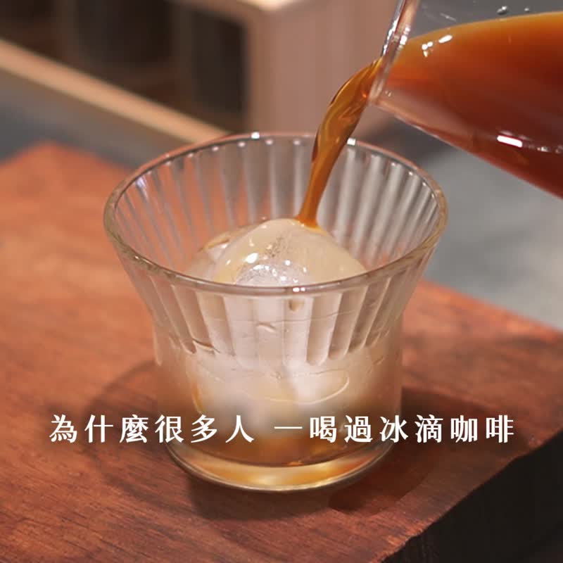 买就送 玻璃冷水杯 (二入组) 丨 Driver 3 倍速冰滴咖啡壶 -600ml - 咖啡壶/周边 - 玻璃 透明