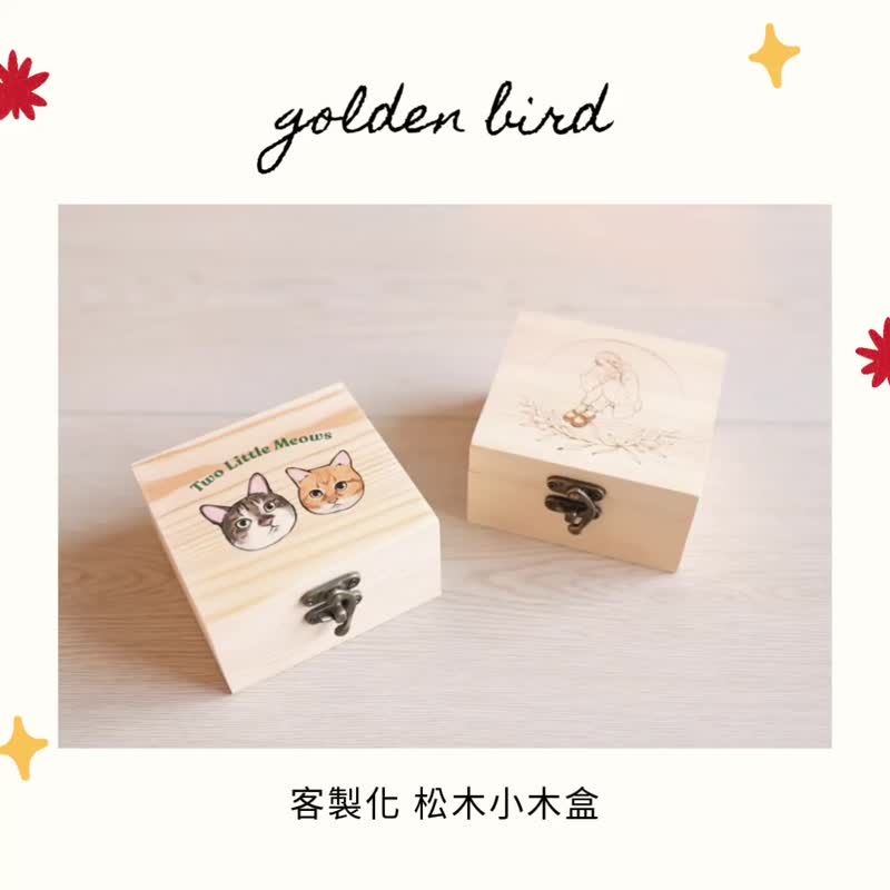 定制化小木盒 文青感小木盒 定制化刻字刻图 饰品盒 收纳盒 - 收纳用品 - 木头 
