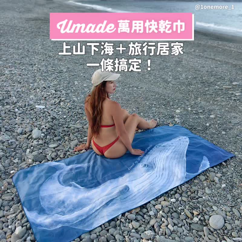 万用快干巾/浴巾/海滩巾/毛巾 - 海洋微笑 - 海底世界 旅行生活用品 - 运动配件 - 聚酯纤维 蓝色