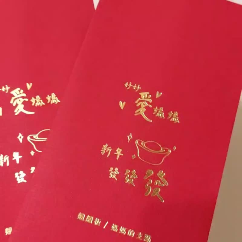 定制化红包袋 | 包装设计 | LOGO | 过年 | 业务 | 名片 - 喜帖 - 纸 红色
