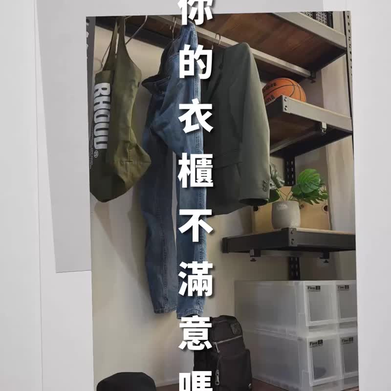 空间特工 双杆角钢衣架 90x45x210cm 开放式衣橱衣柜 - 衣柜/鞋柜 - 其他金属 黑色