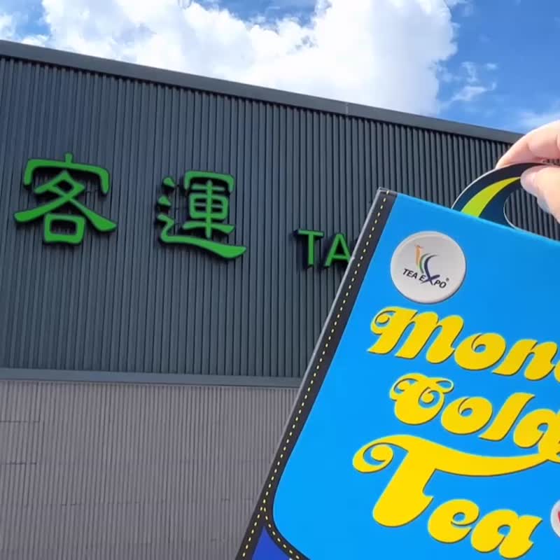 手提背包造型 冷泡茶创意茶包礼盒水壶 台湾伴手礼散水交换礼物 - 茶 - 其他材质 