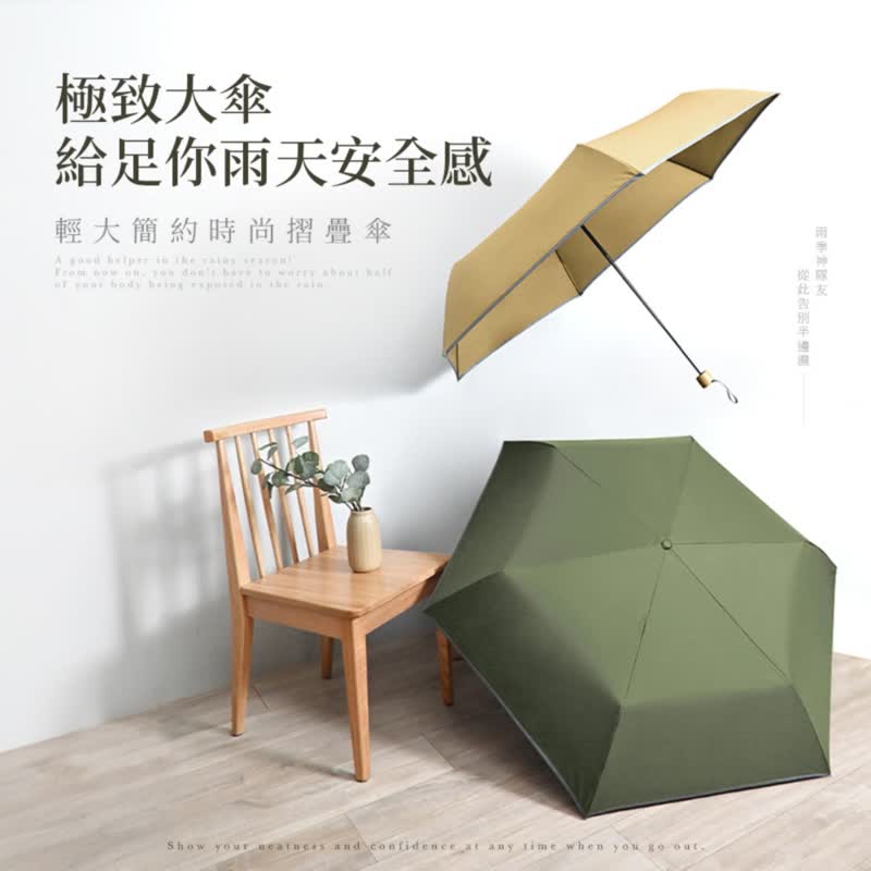 大大伞【轻大简约时尚折叠伞】 折叠伞 重量减轻25% 雨伞推荐 - 雨伞/雨衣 - 聚酯纤维 多色