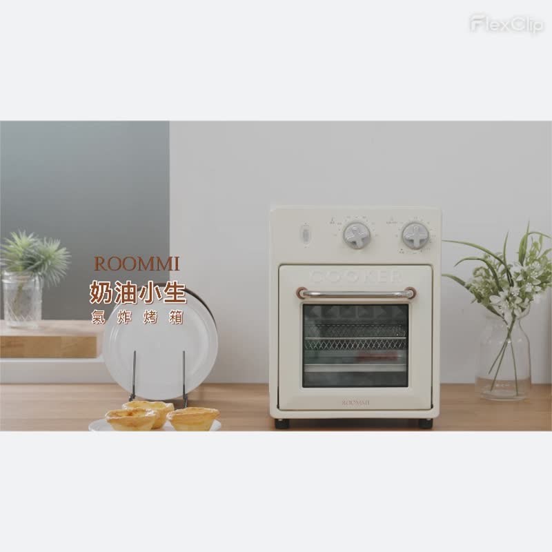 ROOMMI 奶油小生气炸烤箱 双层 2-3人适用 企业赠礼 - 厨房家电 - 其他材质 