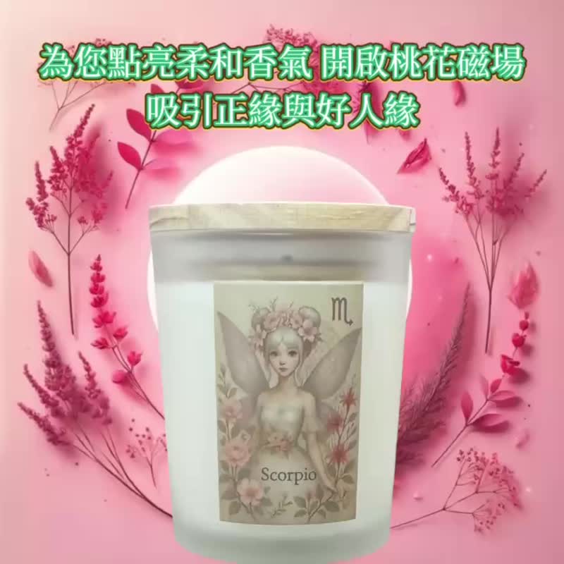 天蝎座 情缘香氛烛杯 浪漫礼赠好选择 梦幻精灵设计 双用烛杯 - 蜡烛/烛台 - 其他材质 白色