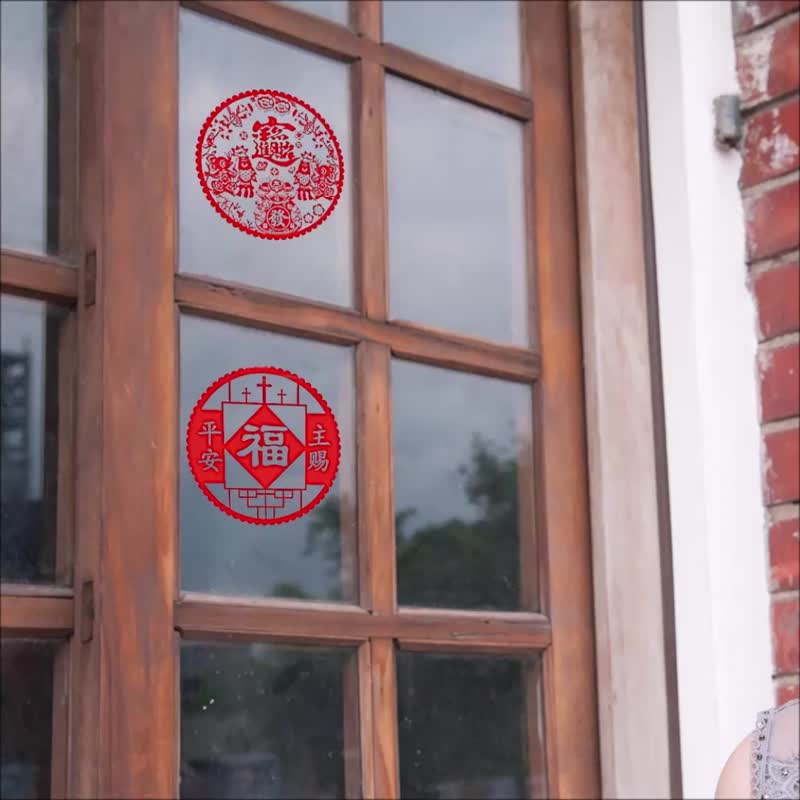 马年独家组合 透明玻璃静电贴窗贴剪纸风格-主赐平安 招财进宝 - 红包/春联 - 其他材质 红色