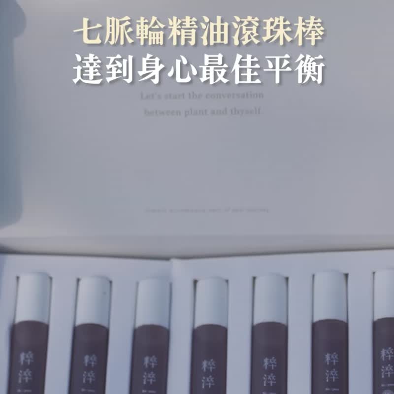 精油七脉轮能量精油滚珠礼盒7入 - 香薰/精油/线香 - 精油 