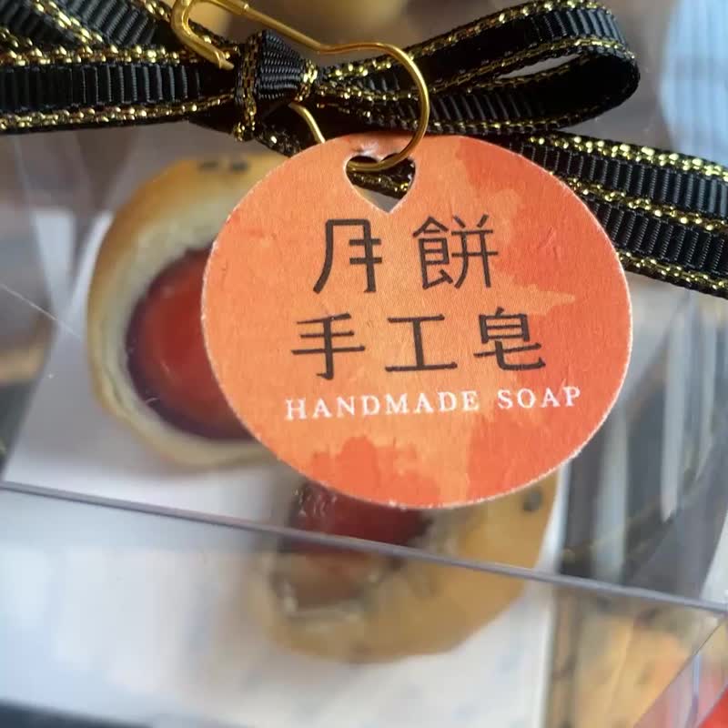 蛋黄酥手工皂 - 肥皂/手工皂 - 其他材质 