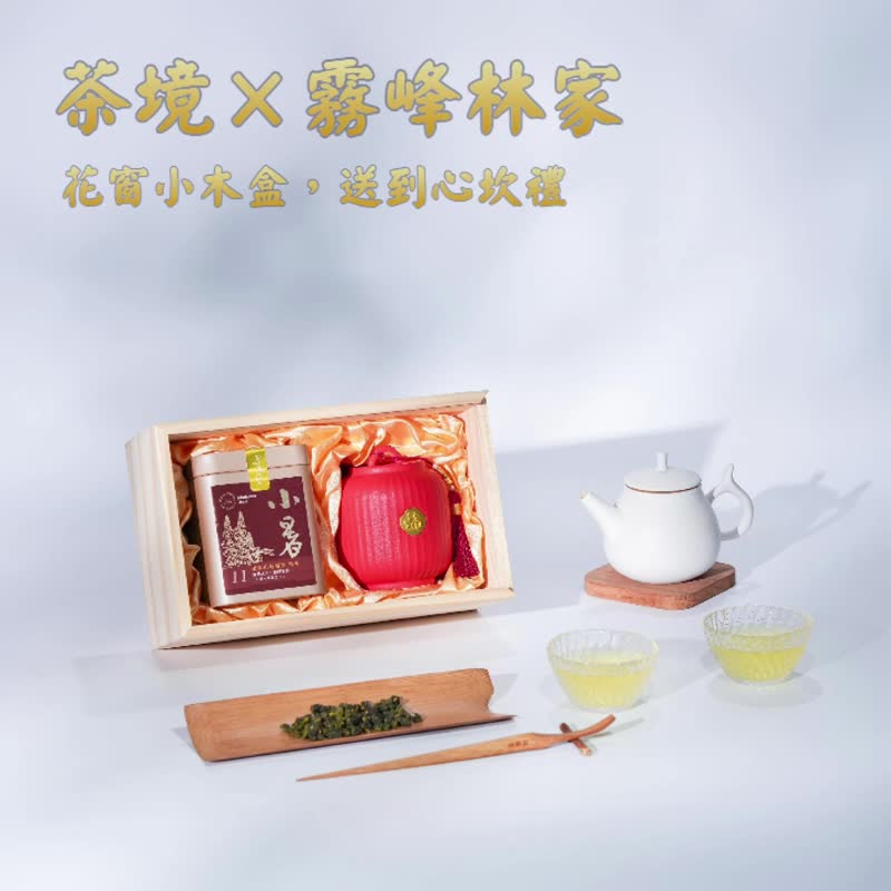 雾峰林家花窗木盒系列-福气满满 新年马年礼 盒企业定制、ESG - 茶 - 纸 