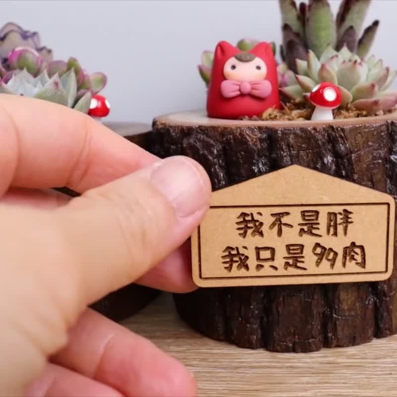 小日苗花型多肉盆栽 字牌定制|升官离职儿童结婚生日毕业礼物 - 植栽/盆栽 - 木头 多色