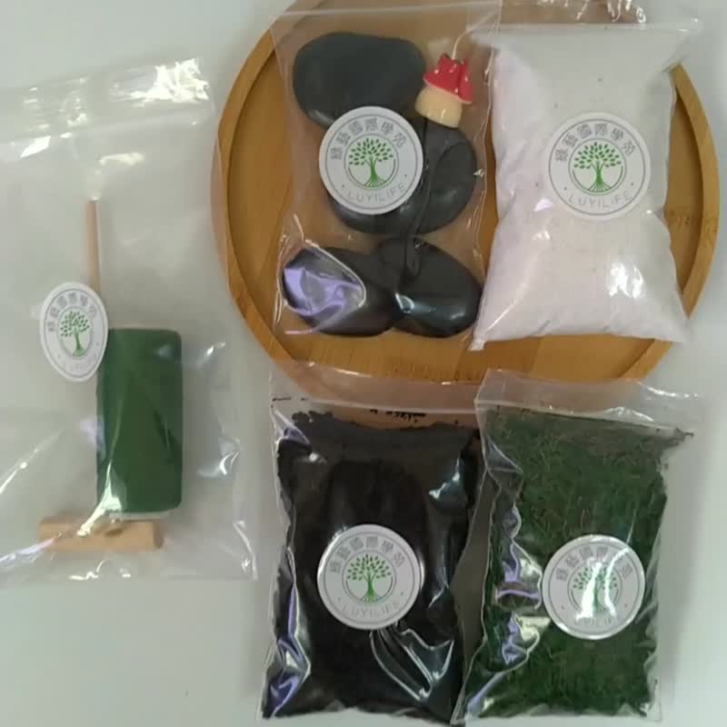DIY手作材料包 居家迷你禅庭园 枯山水 圆融款(含教学电子档) - 植栽 - 其他材质 