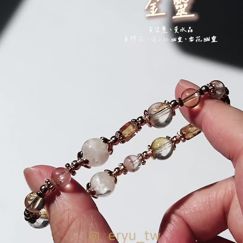 【金灵】黄碧玺、黄水晶 黄胶花、塔山红幽灵、雪花幽灵 /招财/ - 手链/手环 - 水晶 咖啡色