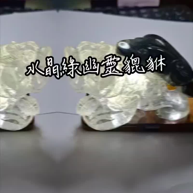 天然水晶 绿幽灵 如意 元宝 貔貅 WB003 - 摆饰 - 水晶 透明
