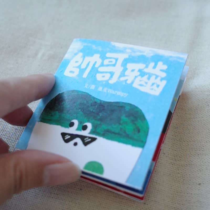 帅哥牙齿—手工小书 - 刊物/书籍 - 纸 多色