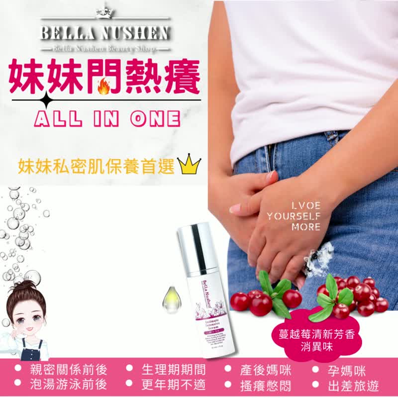 机能有感私密肌修护精露/植萃低敏水润沐浴精/优惠组 - 私密护理 - 塑料 金色