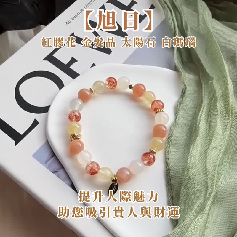 【旭日】红胶花。金发晶。太阳石。白玛瑙 - 手链/手环 - 水晶 多色