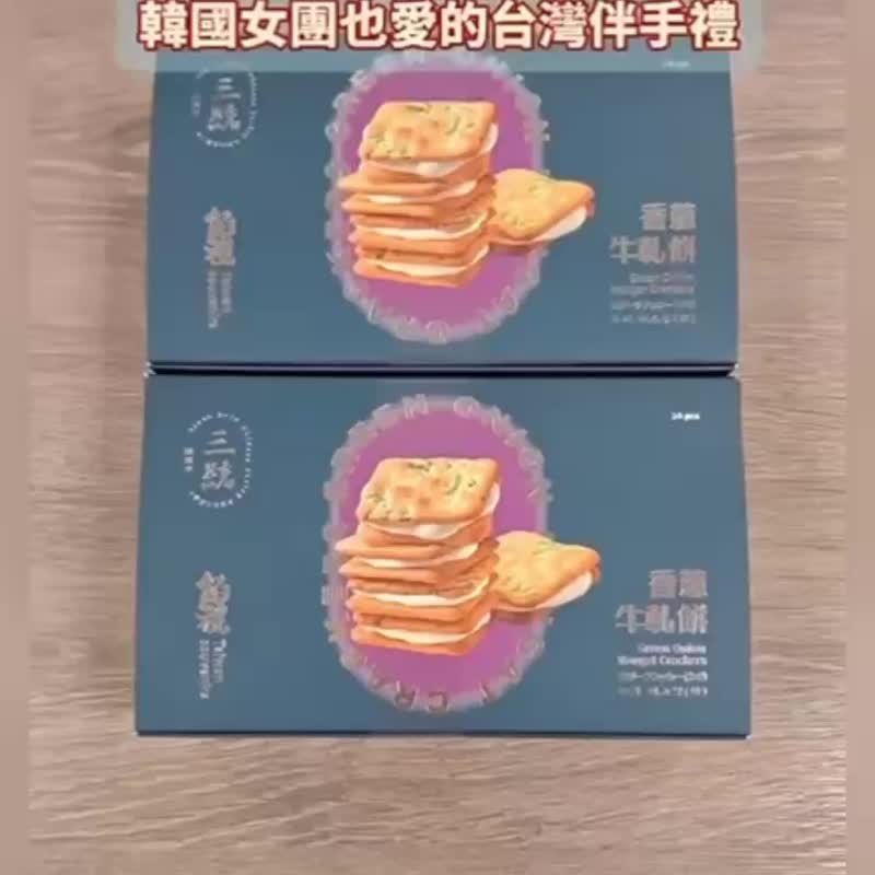 【三统】香葱牛轧饼 14 入 - 伴手礼 过年 中秋 端午 台湾手信 礼盒 - 零食/点心 - 新鲜食材 黄色