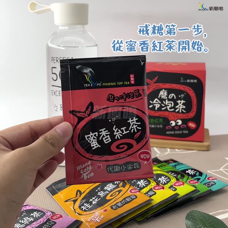 磨の冷泡茶 蜜香红茶10入/盒装Cold brew teabag Honey Black Tea - 茶 - 其他材质 