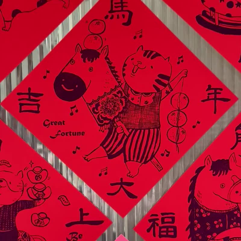 马年春联 马年大吉春联组大张 大 B 组 插画 过年 农历年 - 红包/春联 - 纸 红色