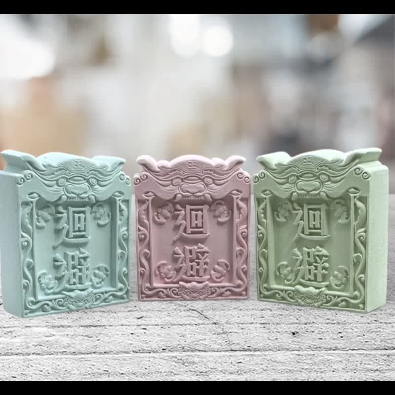 宫庙牌匾系列(回避) 香氛石 扩香摆件 桧木精油免费添加  附木架 - 香薰/精油/线香 - 水泥 多色