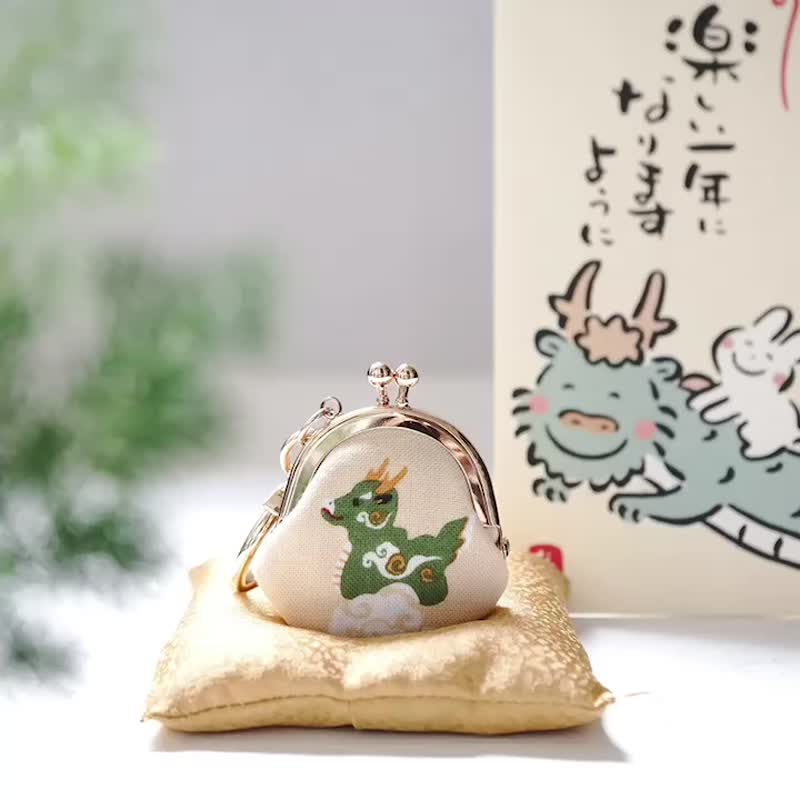 2024/京都奈设计Mini口金包-龙平安/钥匙圈 - 钥匙链/钥匙包 - 棉．麻 