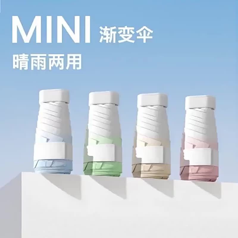 扁六折迷你口袋太阳伞女晴雨两用小巧便携雨伞袖珍迷你遮阳伞 - 雨伞/雨衣 - 其他金属 