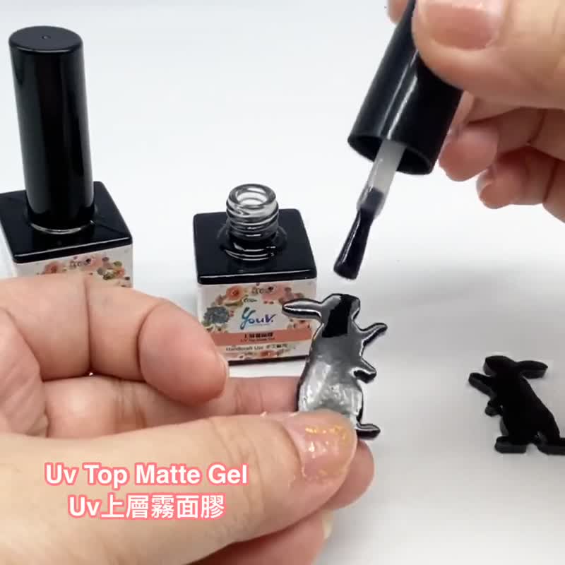 UV上层雾面(透)10ML - 零件/散装材料/工具 - 其他材质 