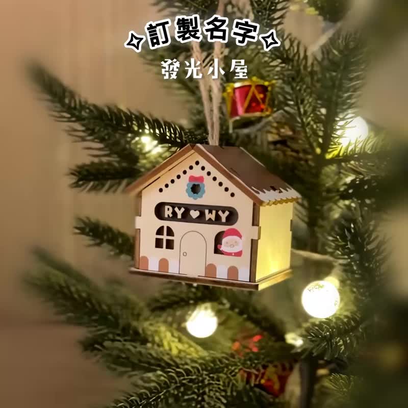 【圣诞限定】Christmas House (圣诞发光小屋 圣诞礼物 圣诞 - 摆饰 - 木头 