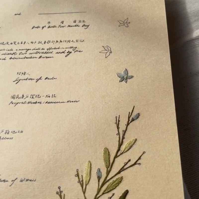 | 手抄纸刺绣结婚书约 -  白花果实  | - 婚礼誓言书 - 纸 卡其色