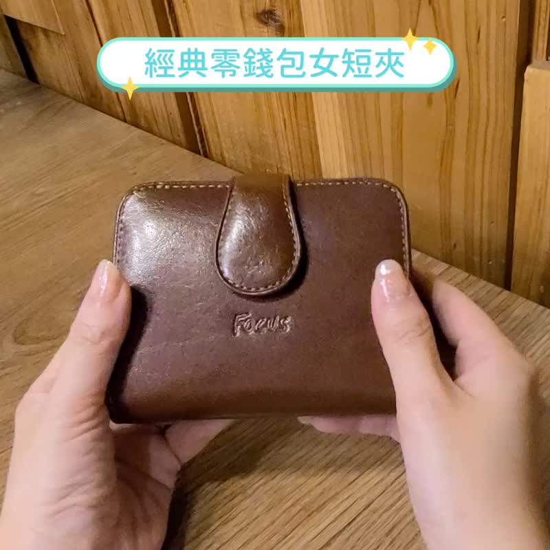 【女短夹钱包】真皮零钱包女短夹 / 皮夹钱包 / 植鞣革牛皮钱包 - 皮夹/钱包 - 真皮 