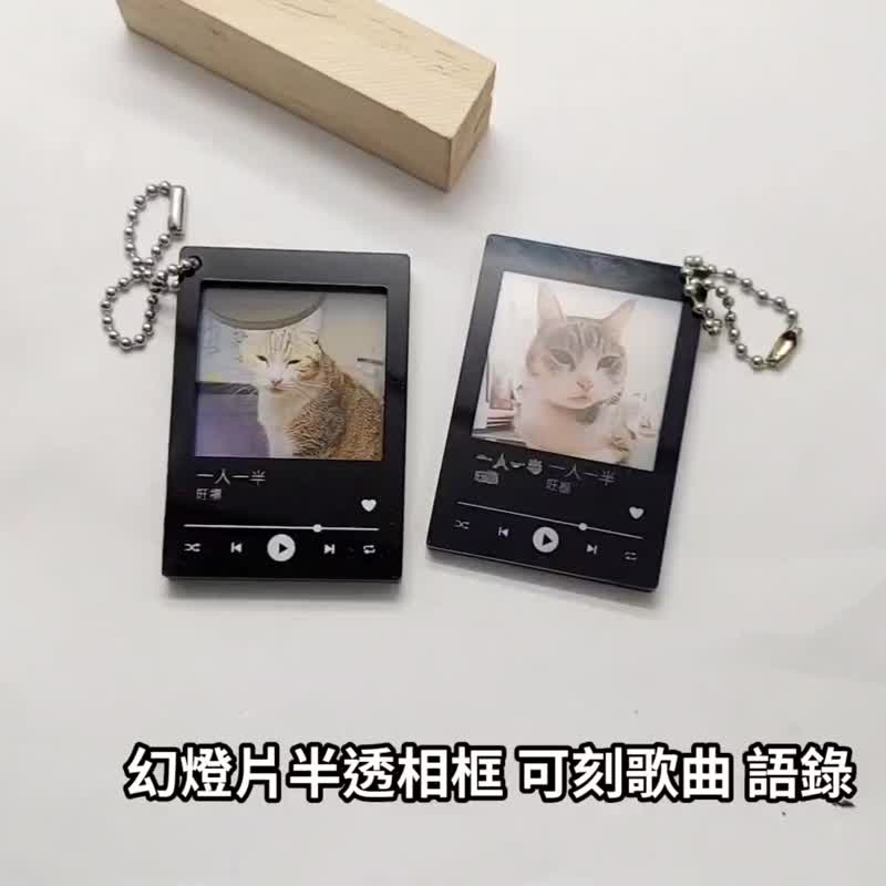 投影片 幻灯片 音乐 胶片播放器 定制 歌曲 钥匙圈 吊饰 订做 礼 - 相簿/相册 - 其他材质 