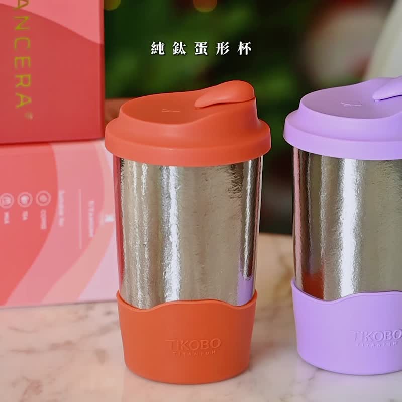 纯钛双层真空 保温保冰蛋形杯 480ml /纯钛杯子/马克杯/咖啡杯 - 咖啡杯/马克杯 - 贵金属 