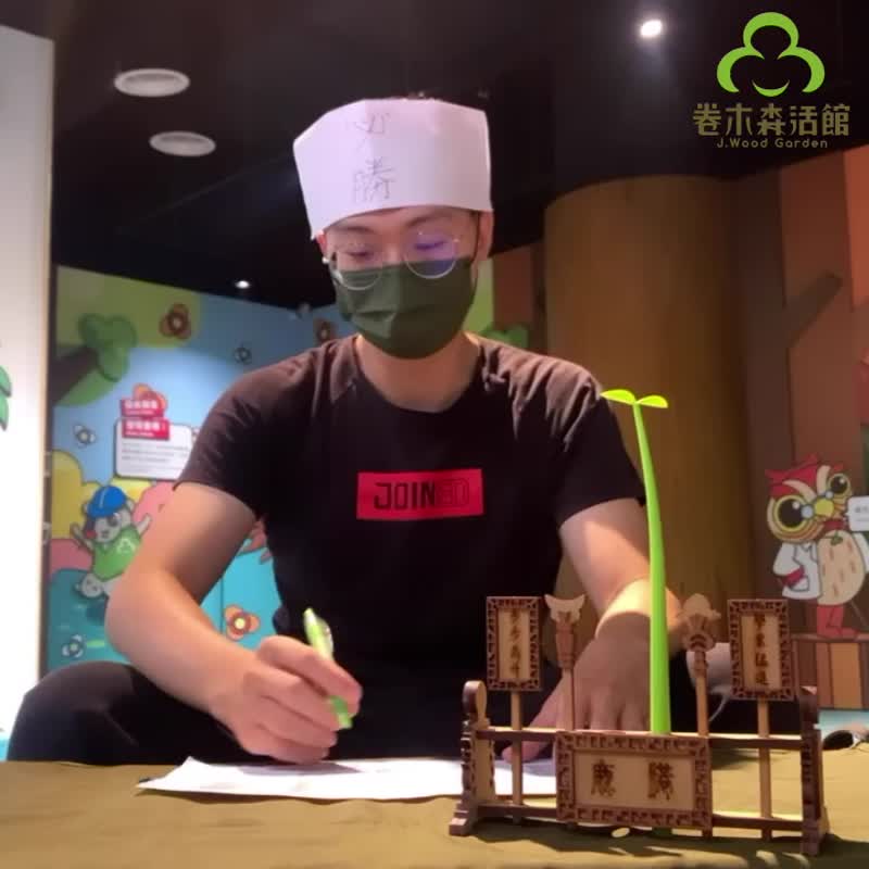 【手作 DIY】祈福 笔架 金榜题名 天后宫 大甲妈 白沙屯 粉红超跑 - 木工/竹艺/纸艺 - 木头 咖啡色