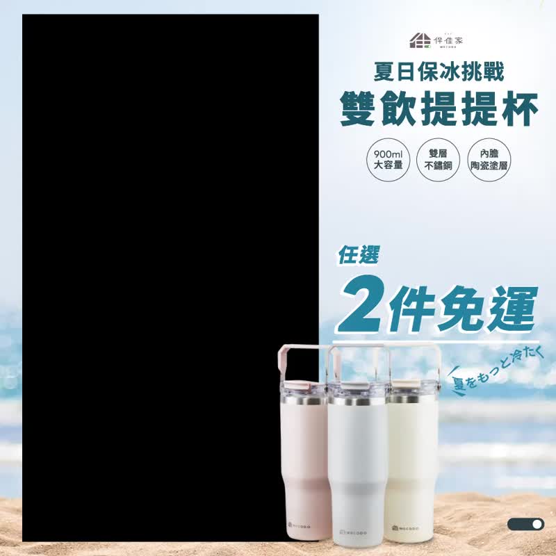 伴佳家 陶瓷双饮提提杯 咖啡杯 保温 陶瓷杯 保温杯 喝饮料 保冷 - 咖啡杯/马克杯 - 不锈钢 白色