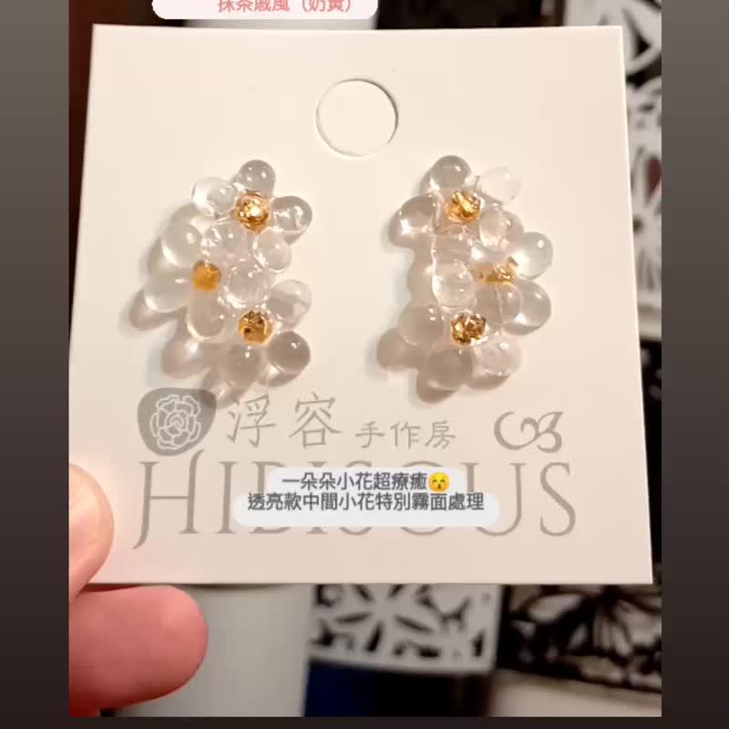 浮容手作房 HIBISCUS #小花系列#三花 - 耳环/耳夹 - 其他材质 白色