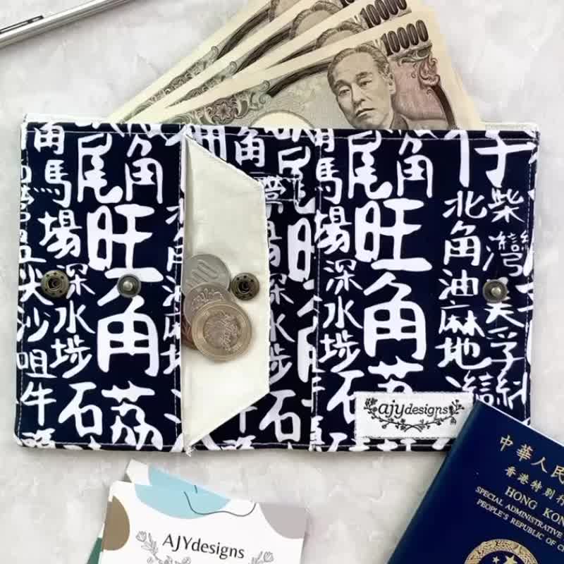 二合一护照套钱包 - 护照夹/护照套 - 棉．麻 黑色