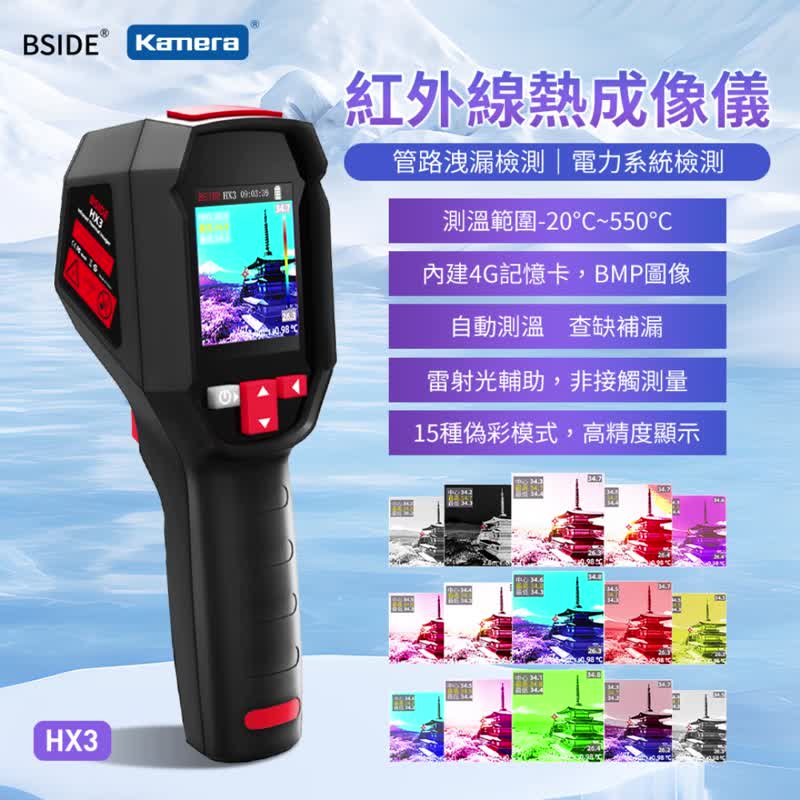BSIDE 艾默 红外线热成像仪 HX3 Type-C充电 热成像仪 热影像分析 - 零件/散装材料/工具 - 其他材质 黑色