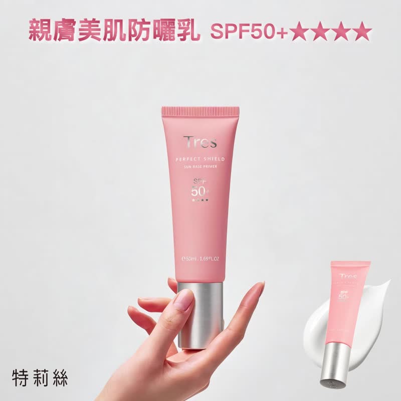 【赠送美妆蛋】SPF50+美白防晒乳2入组 l 可加购海洋香水 - 防晒 - 其他材质 粉红色