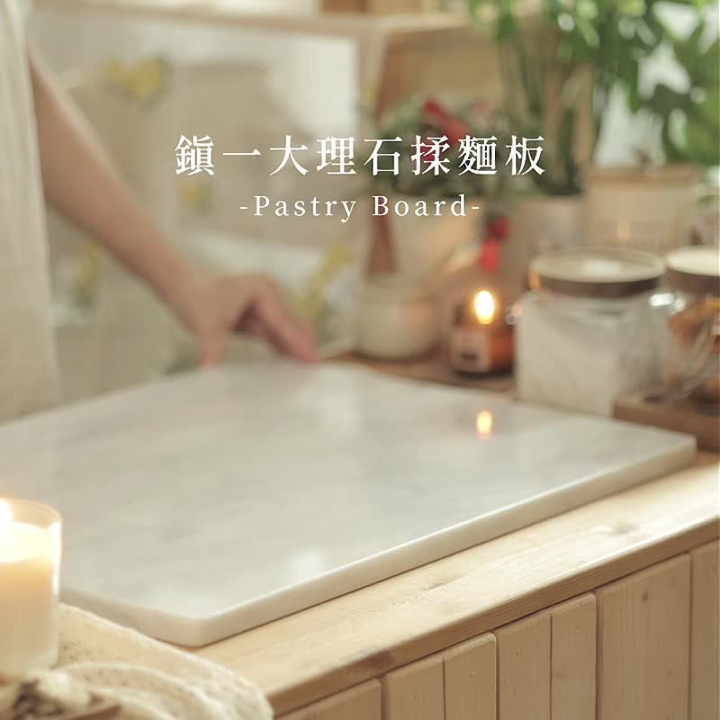 天然大理石料理板 40x60厘米(大) 揉面垫/烘焙工具/巧克力调温 - 餐垫/桌巾 - 石头 白色