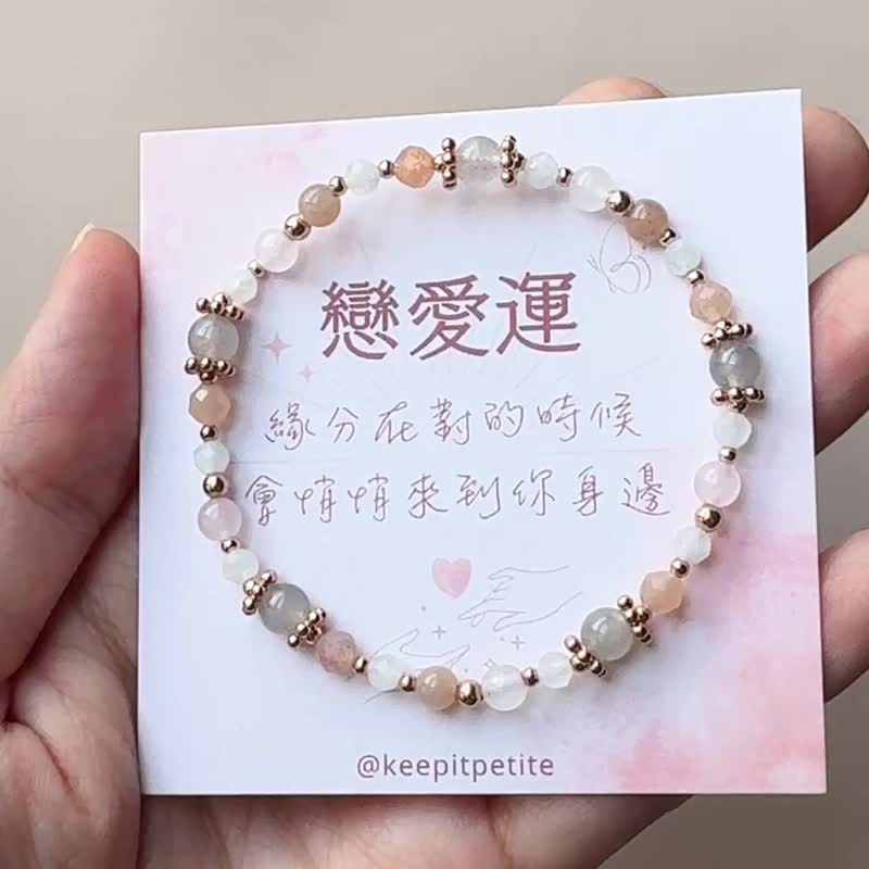 拉长石 橙月光石 粉晶 白月光 | 吸引桃花 爱情 | 天然水晶手链 - 手链/手环 - 水晶 粉红色